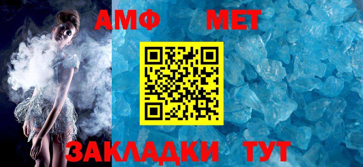 Amphetamine Розовый Югорск