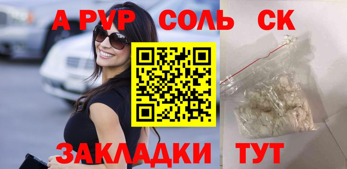 как найти   Вход с VPN  Alpha-PVP СК КРИС  Югорск  Alpha PVP СК КРИС 