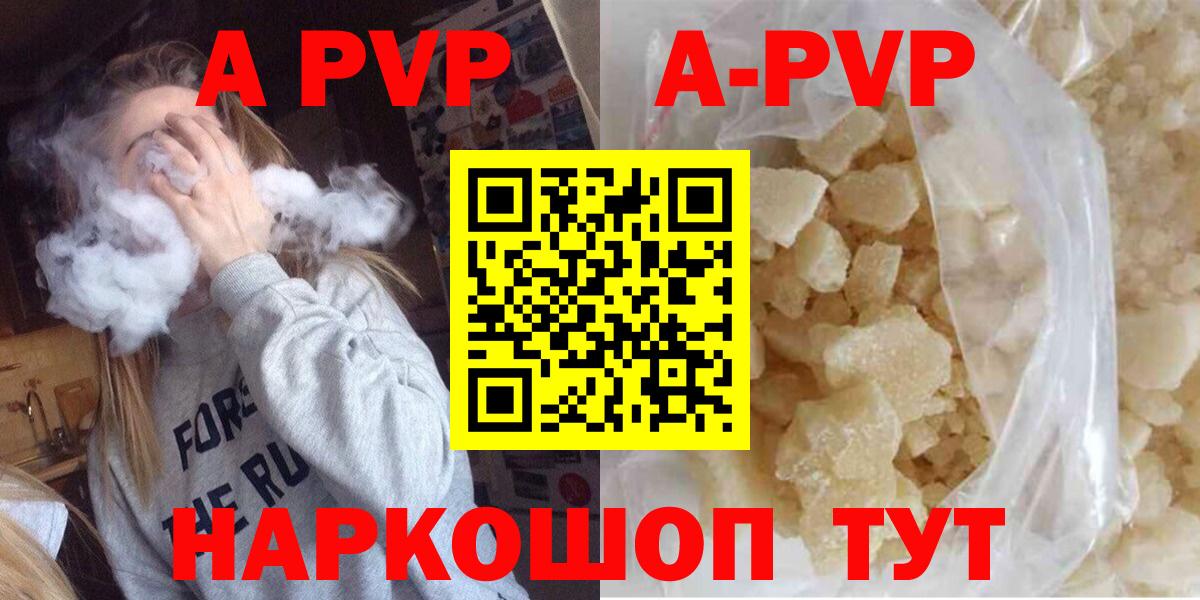 Alpha PVP Crystall Югорск