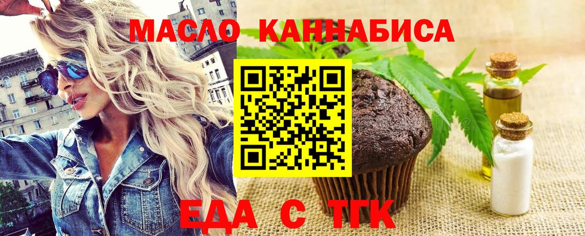 Югорск  Cannafood марихуана  Вход с VPN 
