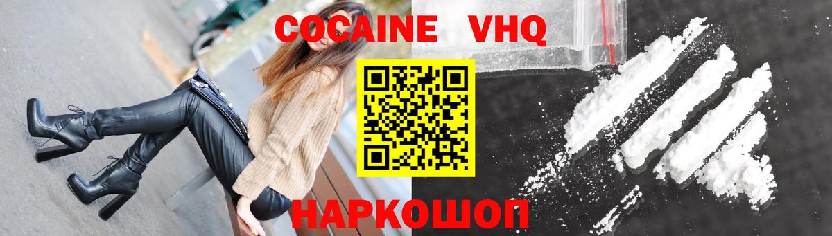 Югорск  Cocaine Columbia  Вход с VPN 