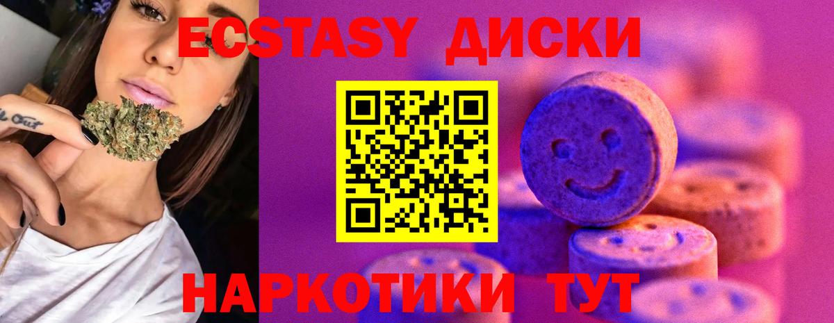 Ecstasy VHQ Югорск