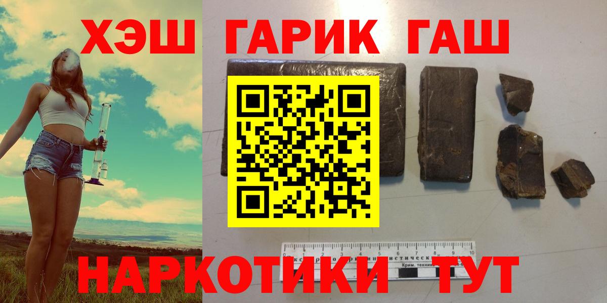 ГАШ Premium  Гашиш хэш  Вход с VPN  ГАШ  Югорск 