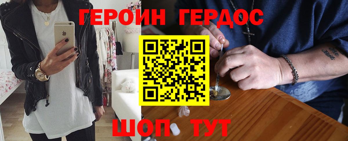 ГЕРОИН гречка  Вход с VPN  Югорск 