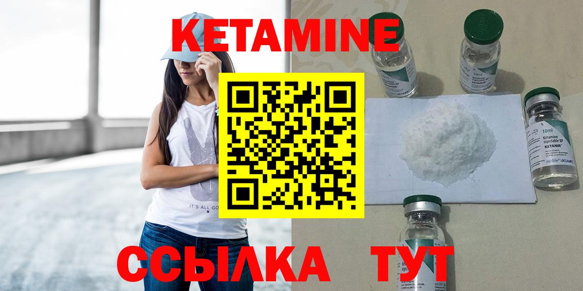 Кетамин VHQ  Вход с VPN  Югорск 