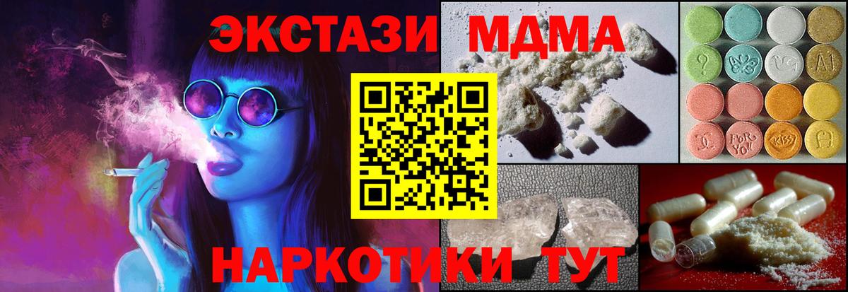 MDMA молли Югорск
