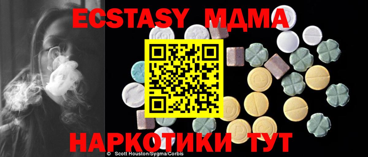 Югорск  МДМА Molly  Вход с VPN  MDMA VHQ 