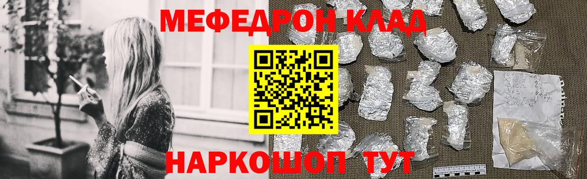 Меф мяу мяу мука Югорск