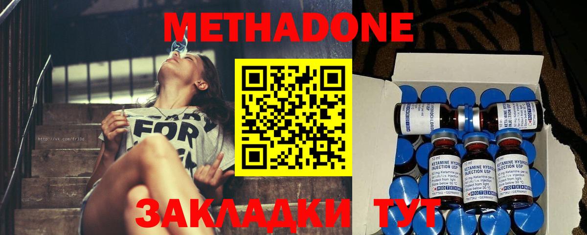 Югорск  МЕТАДОН VHQ  MEGA сайт  Вход с VPN  МЕТАДОН кристалл 